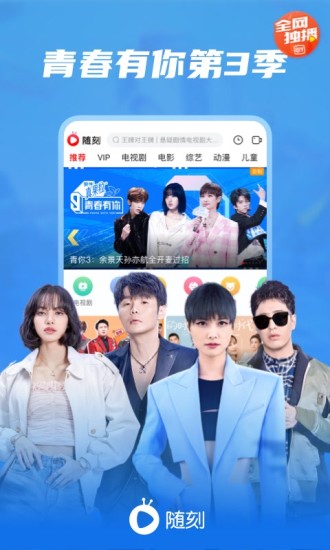 随刻视频软件 随刻app