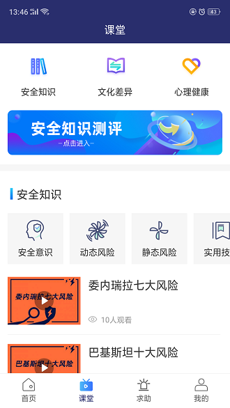 湖南刺猬安全科技