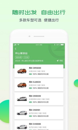 至优出行app