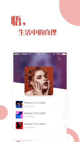 一点音乐网 一点音乐手机版