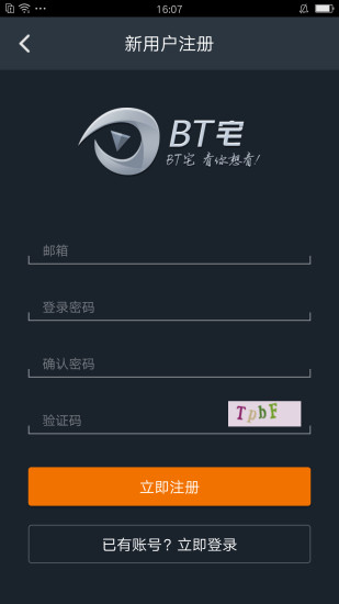 bt宅app