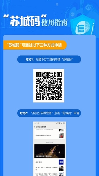 苏城码app