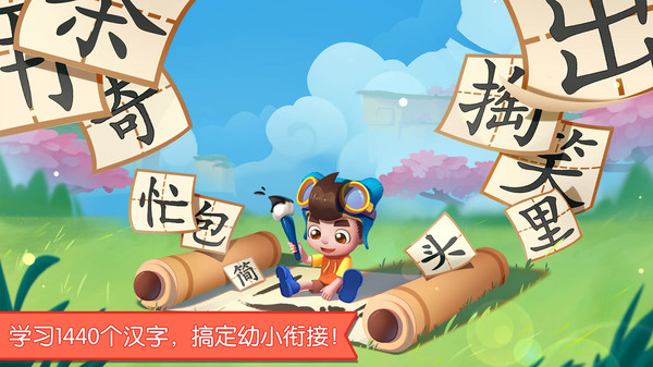 妙学识字手机版