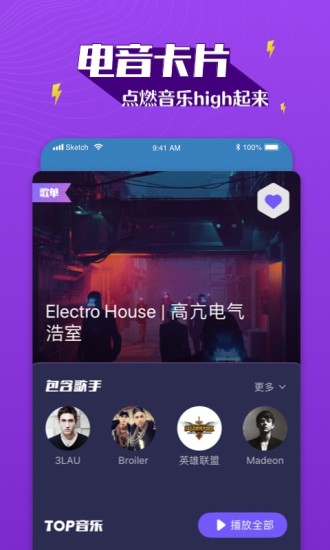 Boom音乐app截图 Boom音乐手机版下载