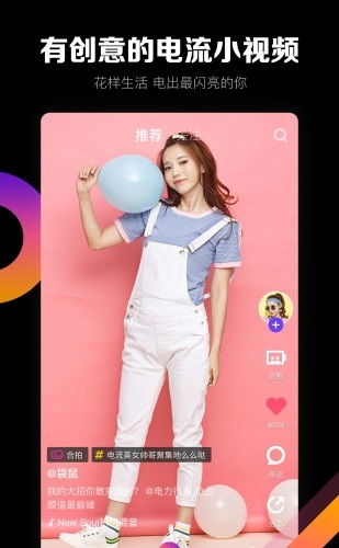 电流小视频app 电流小视频软件