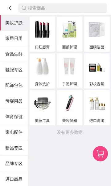 创链商城ccmall下载