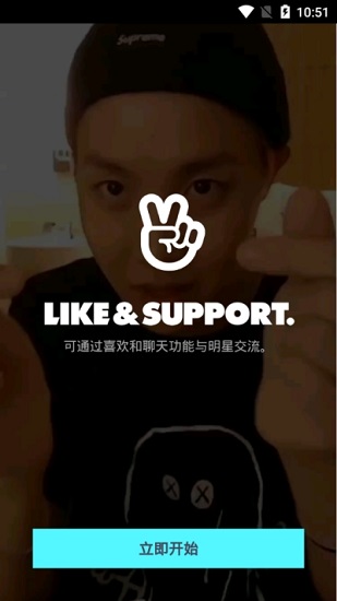 vlive软件安装包 vlive官方版
