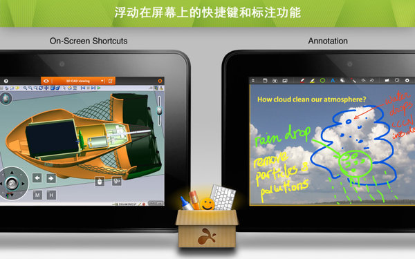 splashtop2远程桌面
