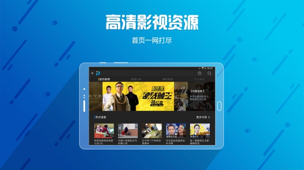 聚力视频hd旧版 聚力视频hd历史版本