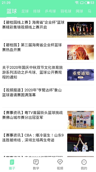 one体育平台 one体育app