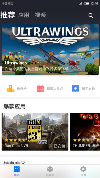 小米vr手机版 小米vr最新版