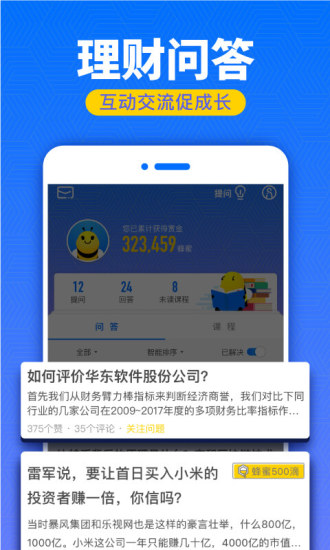 采蜜官方版