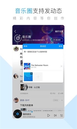 听歌赚钱软件