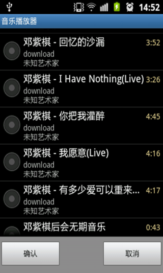 歌曲合成app 歌曲合成手机版