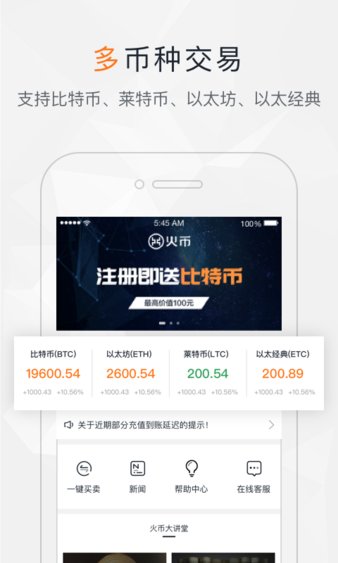 火币pro app