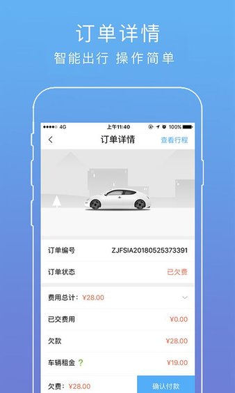 自驾出行app官方版