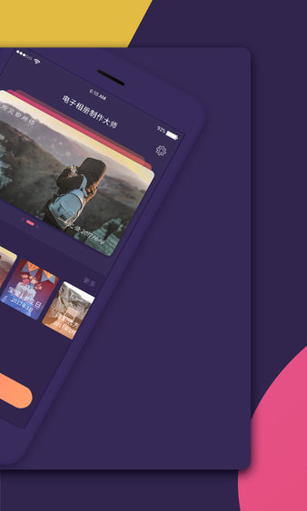 绘声绘影手机版 绘声绘影app