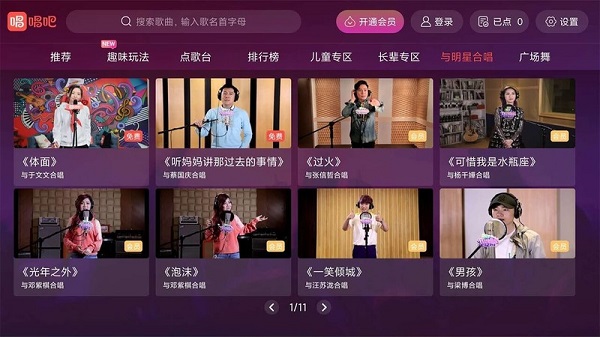 唱吧hd版 唱吧hd官方版