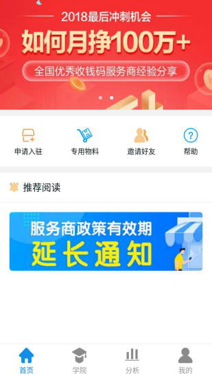 蚂蚁联盟app