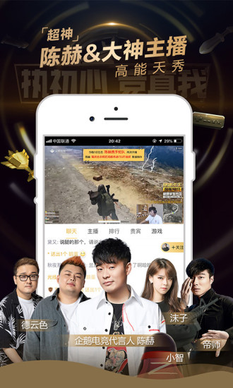企鹅电竞极速手机版 企鹅电竞极速版