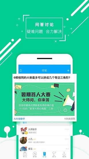 化学大师破解版