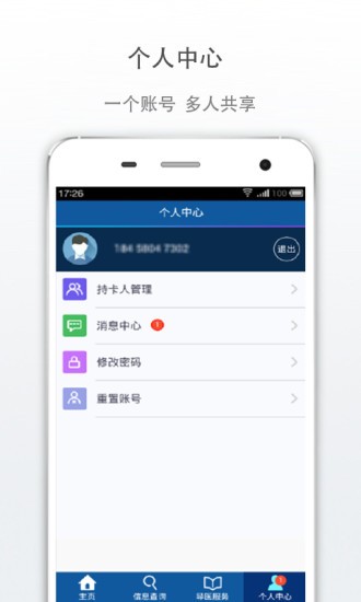 新华e院app