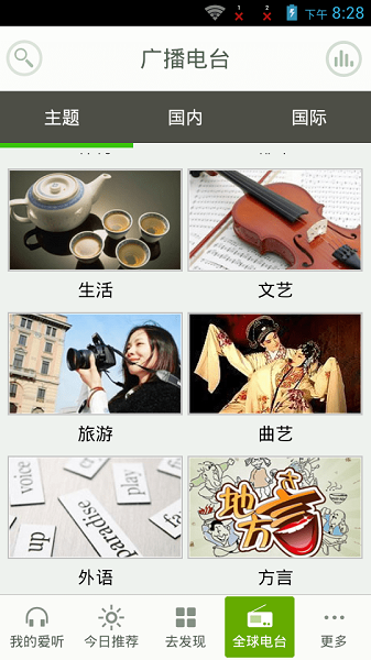 爱听听书手机版 爱听听书官方版