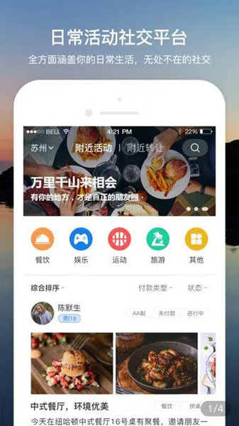 豁者app