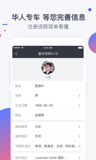 西游计司导端app