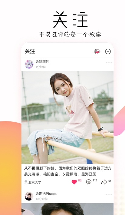 碰面app 碰面手机版