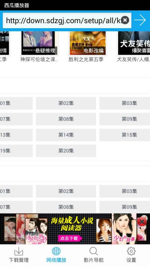 西瓜影音播放器官方版 西瓜影音播放器软件