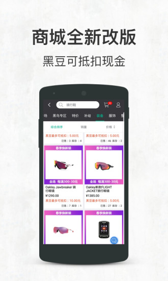 黑鸟单车老版本