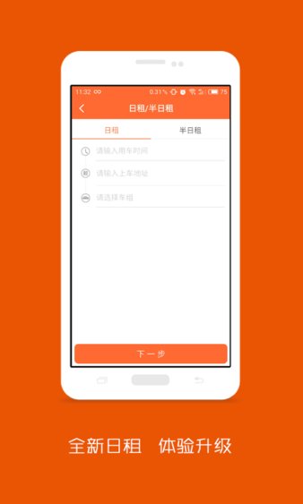 至尊用车app