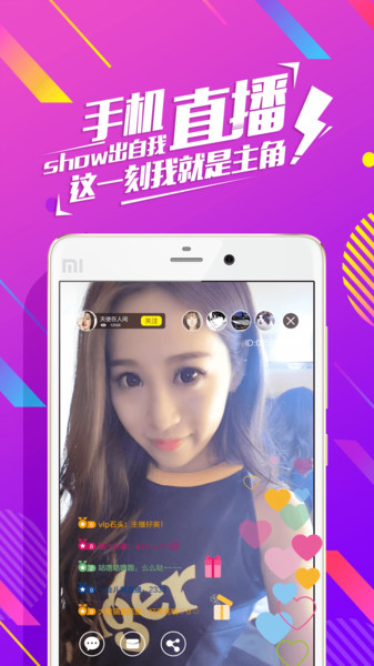 映秀直播手机版截图 映秀直播手机版app截图