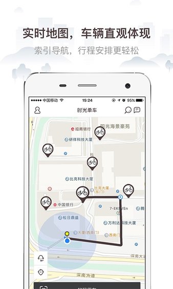 时光单车app