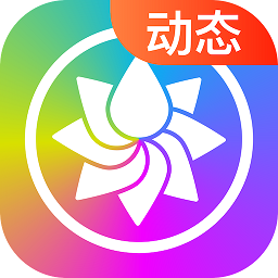 超炫动态壁纸免费版