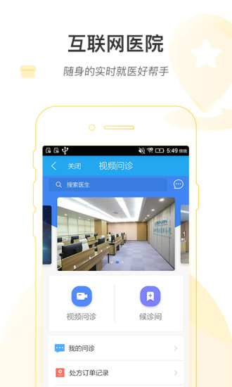 健康嘉兴最新版