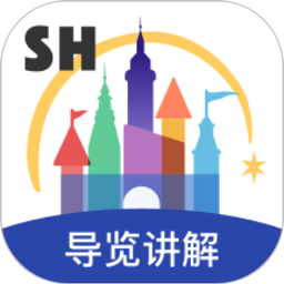 上海迪士尼乐园官方app