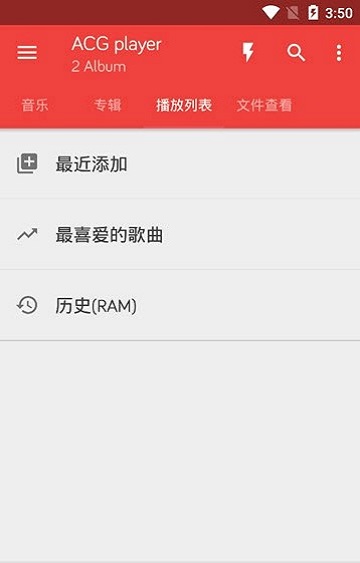 acg播放器软件(acg player) acg播放器手机版