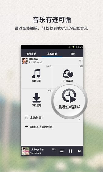 千千静听历史版本 千千静听旧版本