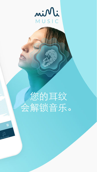 mimi music官方版