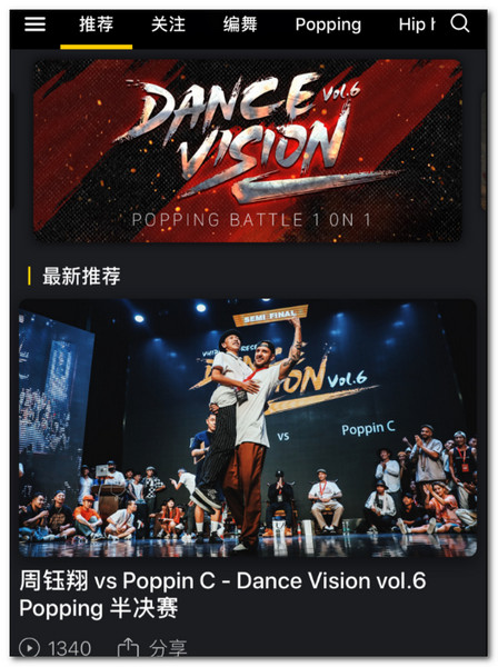 vhiphop唯舞软件截图 vhiphop唯舞软件app