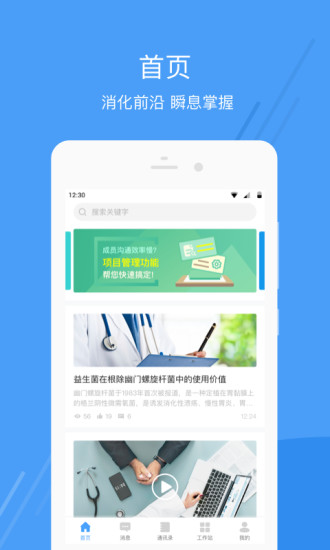 医舒宝app