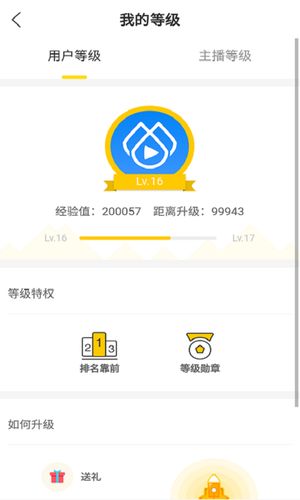 海秀直播app