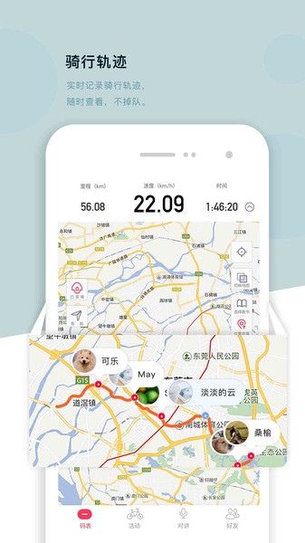 318骑行手机版app
