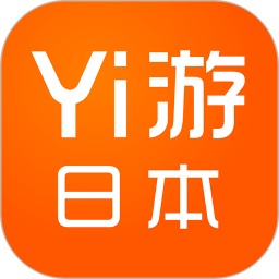 yi游日本官方版