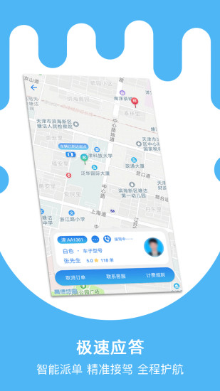 云南出行app