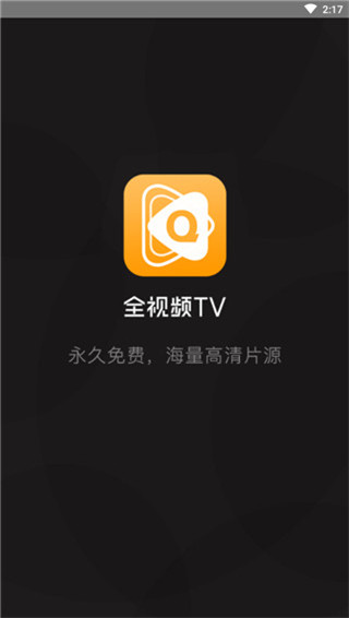 全视频tv最新官方版 全视频tv手机版