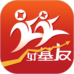 好基友基金手机版