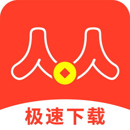 人人快借app